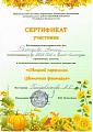 Овощной переполох